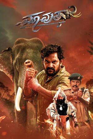 Mavuta 2026 Hindi Audio WEB-DL 720p - 480p - 1080p